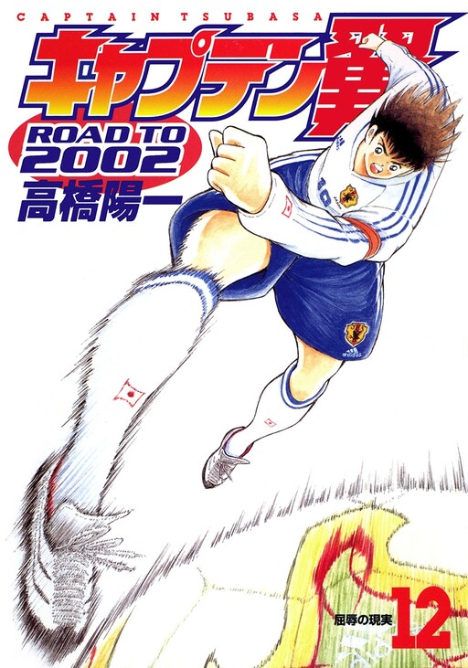Tome 12