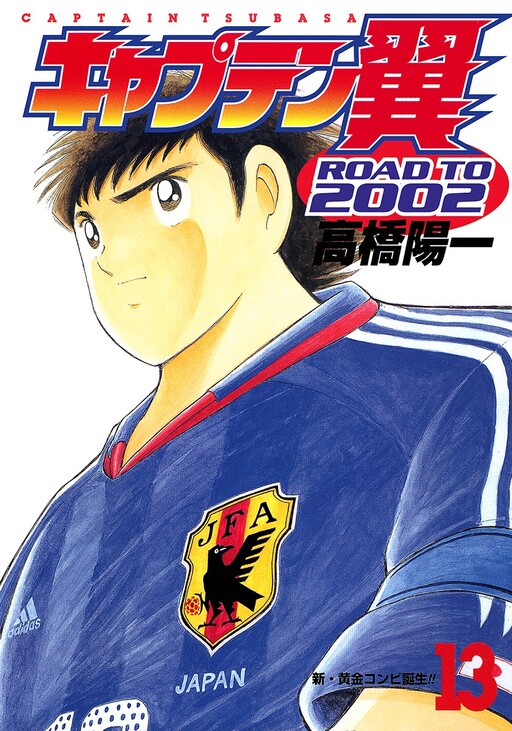 Tome 13