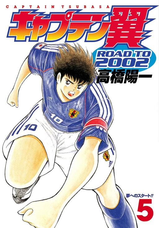 Tome 5