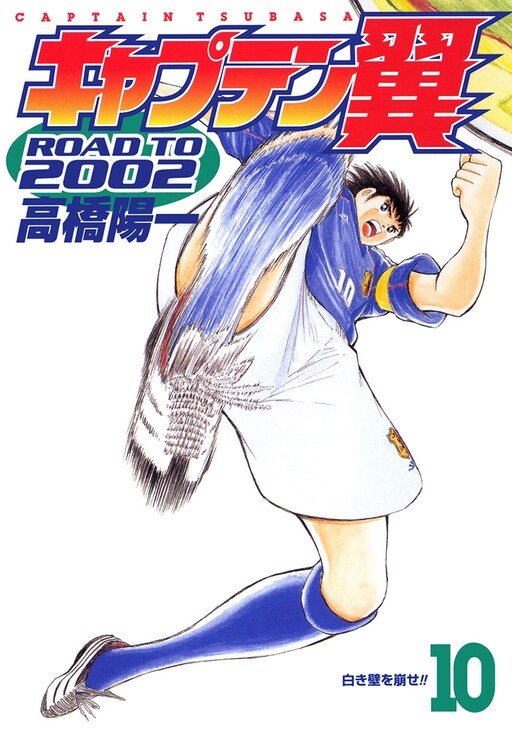 Tome 10