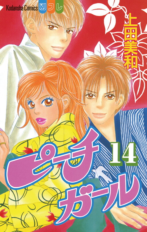 Tome 14