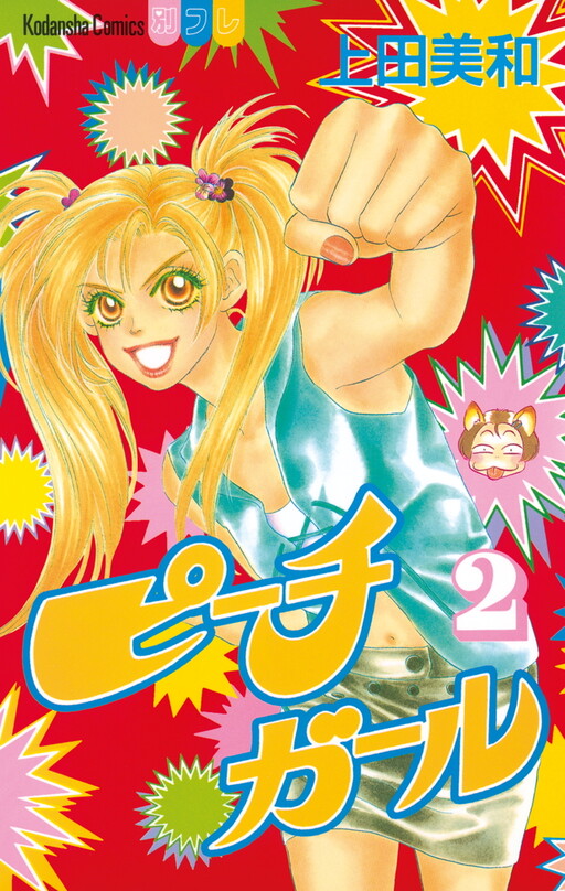 Tome 2