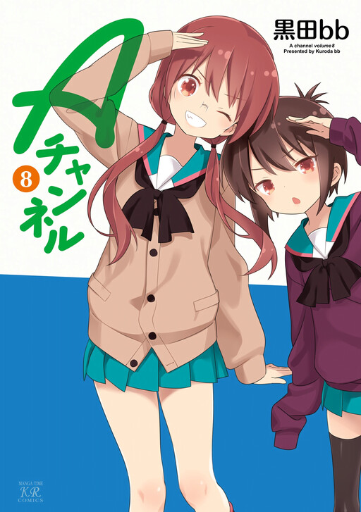 Tome 8