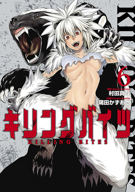 Tome 6