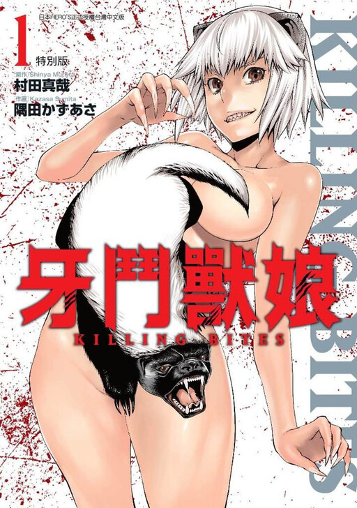 Tome 1.1