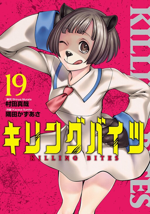 Tome 19