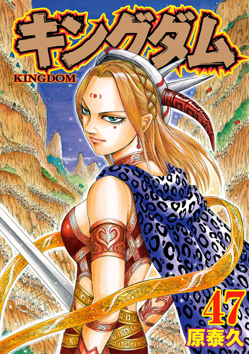 Tome 47