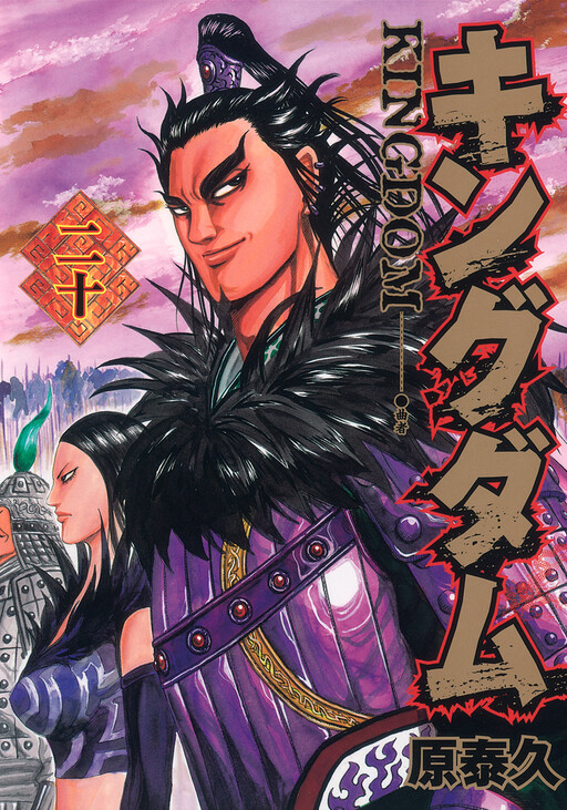 Tome 20