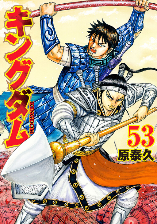 Tome 53