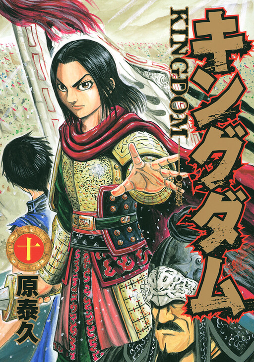 Tome 10