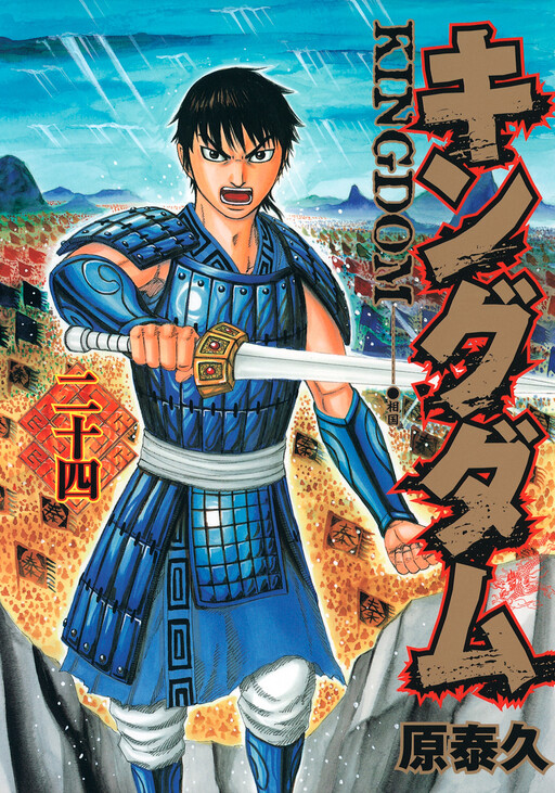 Tome 24