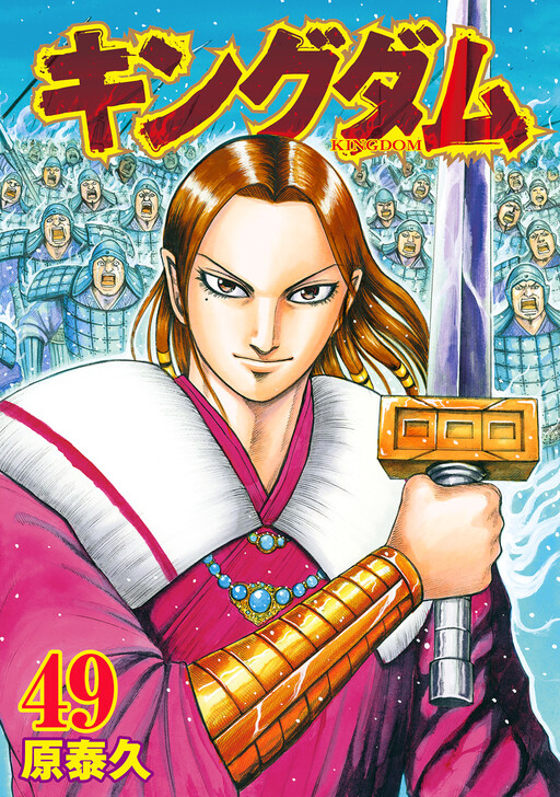 Tome 49