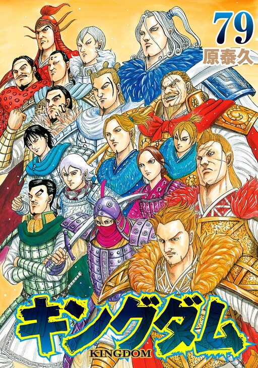 Tome 79