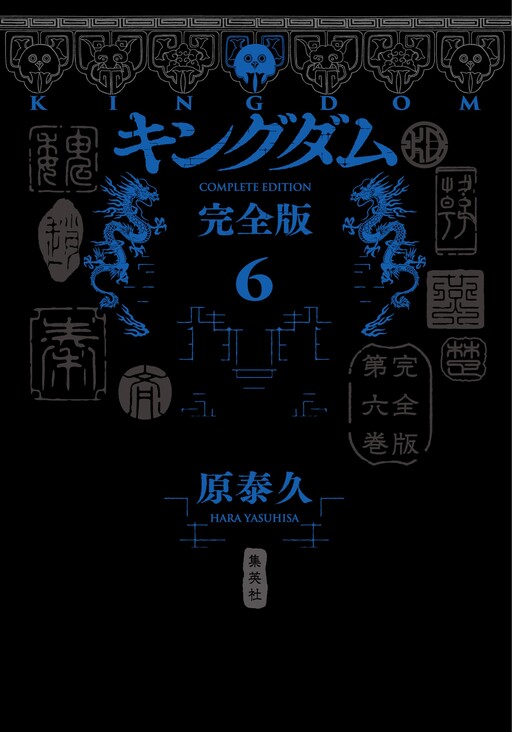 Tome 6.1