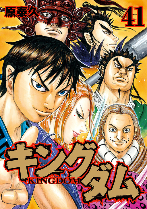 Tome 41