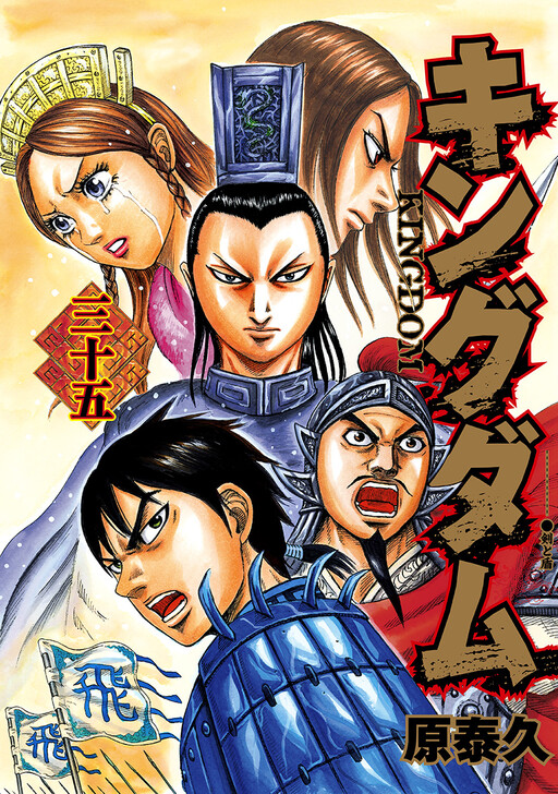 Tome 35
