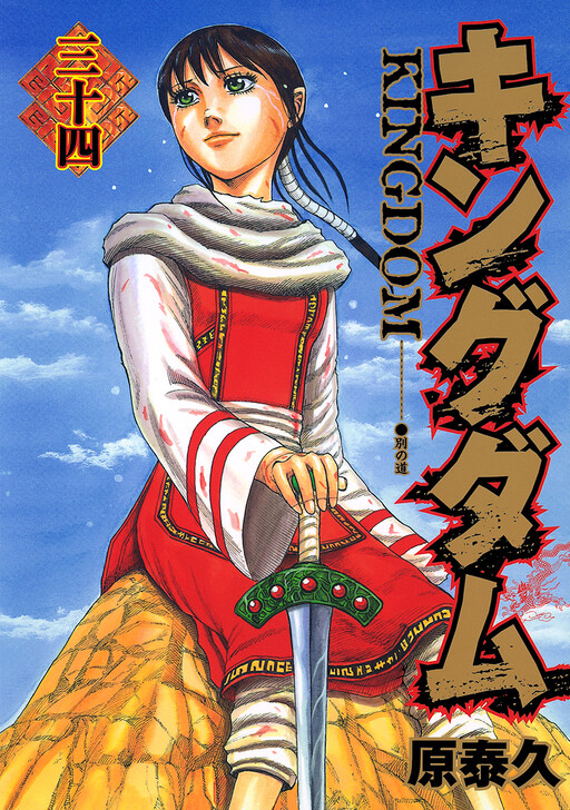 Tome 34