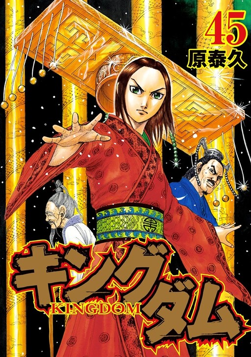 Tome 45