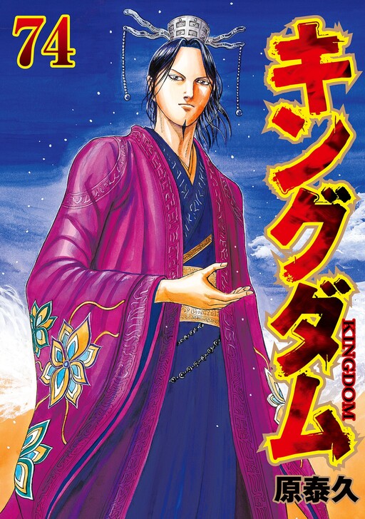 Tome 74