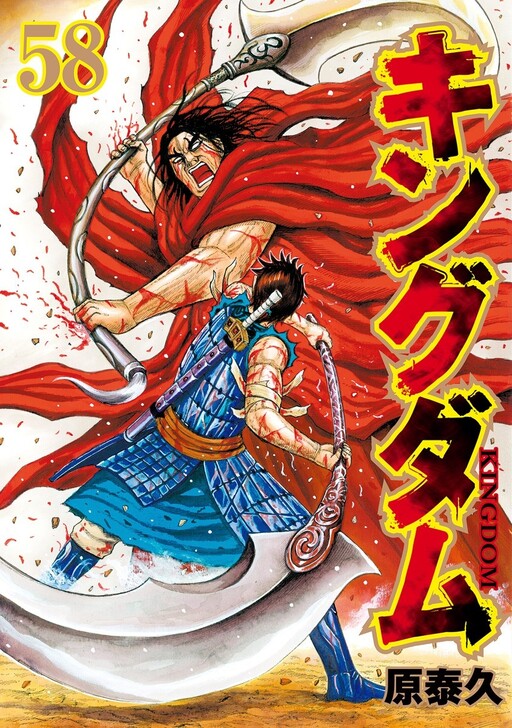Tome 58