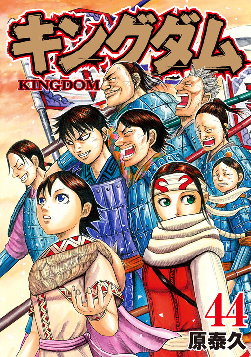 Tome 44