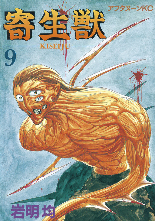 Tome 9