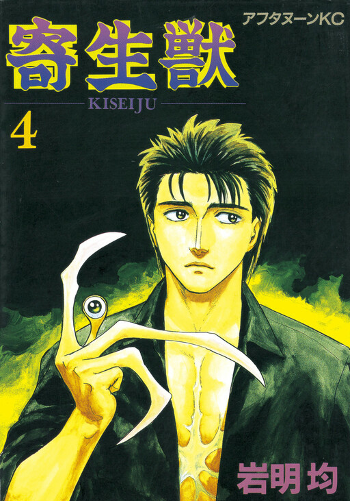 Tome 4