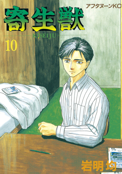 Tome 10