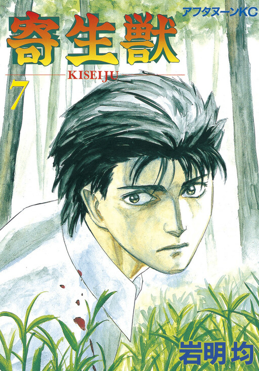 Tome 7
