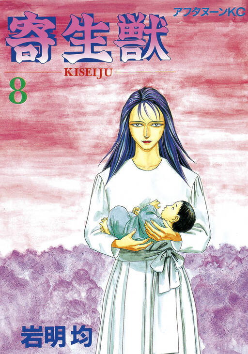 Tome 8