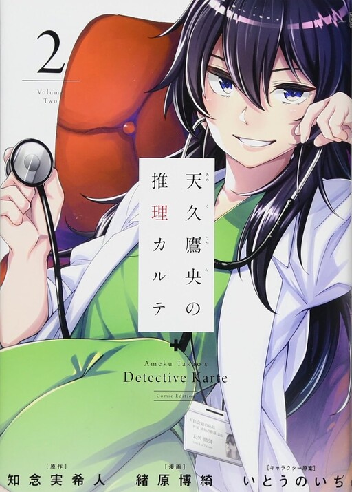 Tome 2