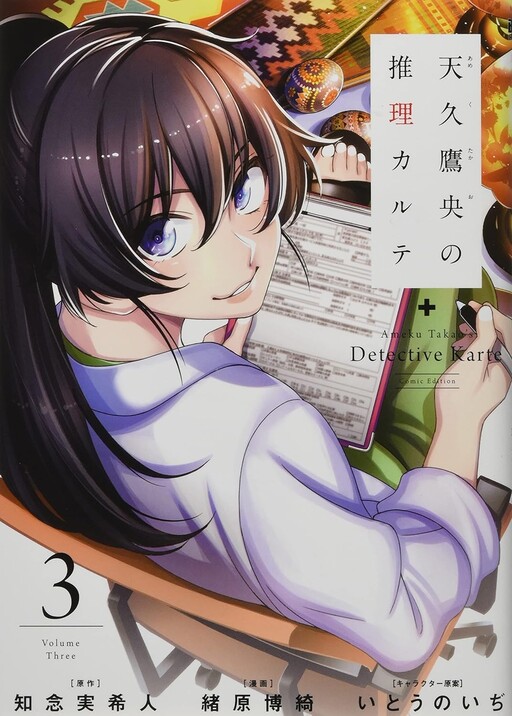 Tome 3