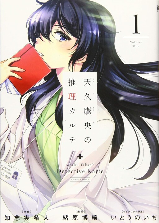 Tome 1