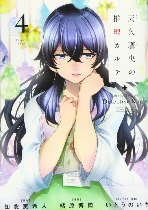 Tome 4