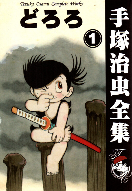 Tome 1.4