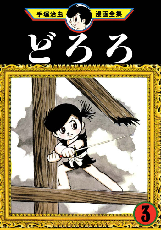 Tome 3.1