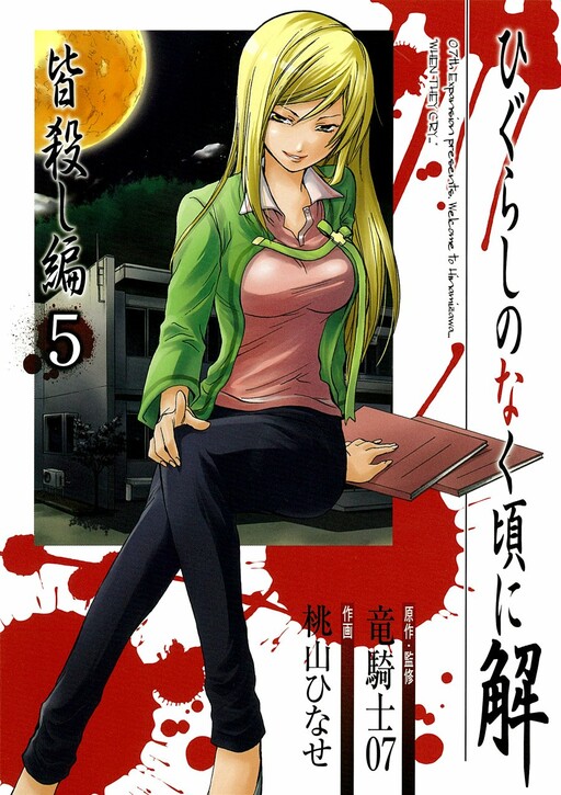 Tome 5