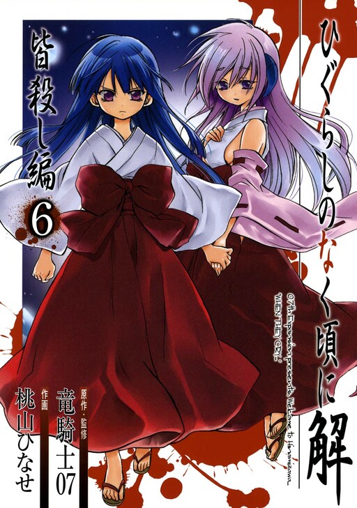 Tome 6