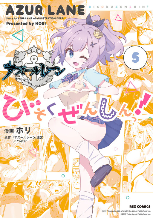 Tome 5