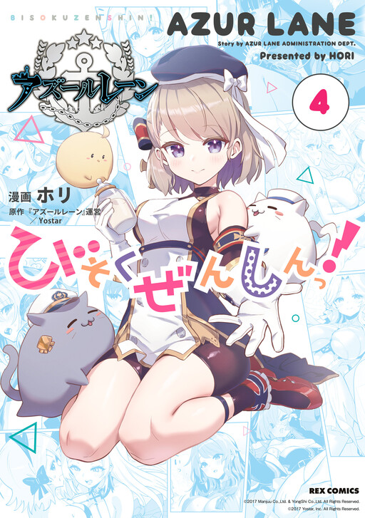 Tome 4