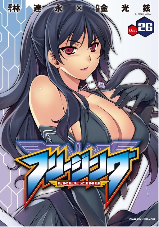 Tome 26
