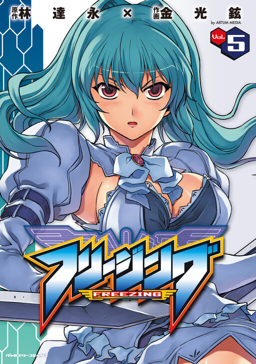 Tome 5