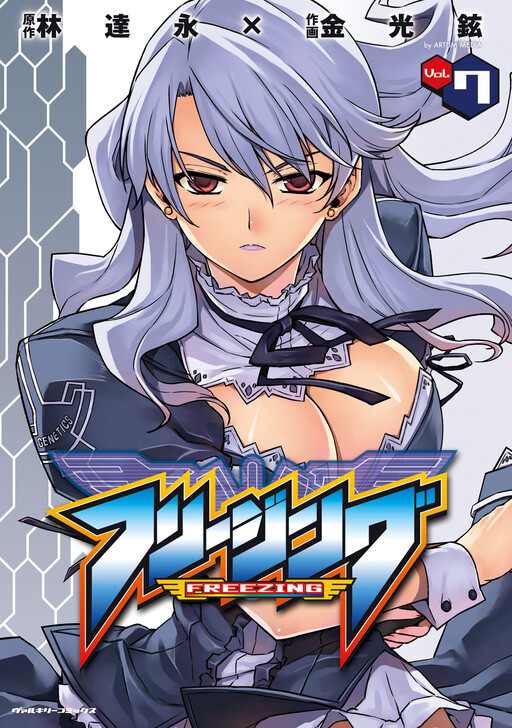 Tome 7