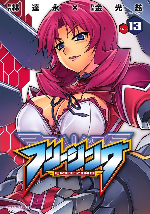 Tome 13