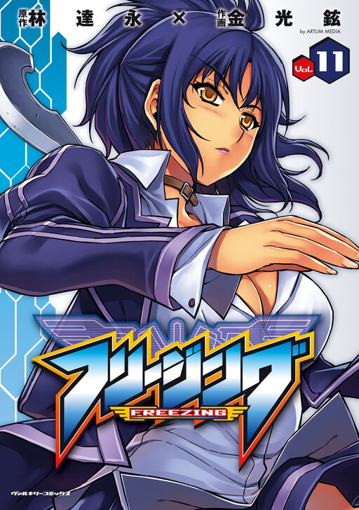 Tome 11