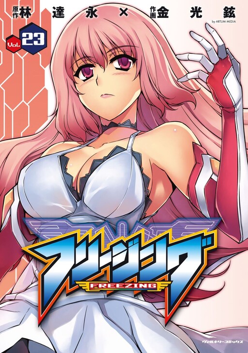 Tome 23