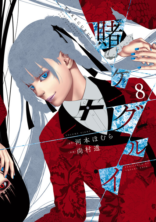 Tome 8