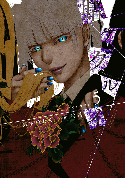 Tome 5
