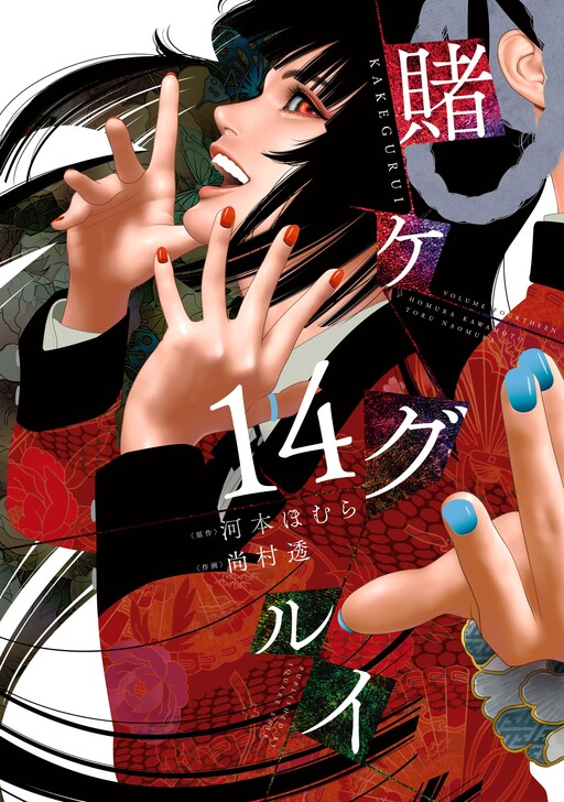 Tome 14