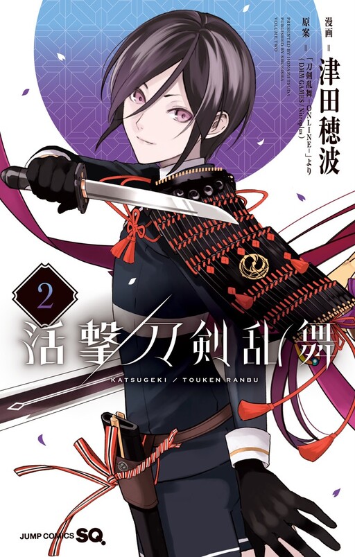 Tome 2